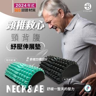 【台灣橋堡】頸部伸展墊(頸椎矯正 頸部伸展器 按摩伸展墊 頸椎牽引 頸部痠痛 頭頸墊)