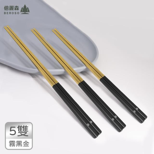 【Beroso 倍麗森】316不鏽鋼方筷子5入組-三色任選(SGS檢驗合格/環保餐具/露營/開學/開學必備)