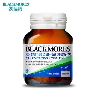 【BLACKMORES 澳佳寶】綜合維他命強效配方1入組★(共30錠 黑種草籽油 維生素C 維生素D 鋅)