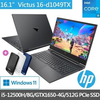 【HP送1TB行動硬碟組】光影V16 Victus 16-d1049TX 16吋電競筆電(i5-12500H/8G/512G SSD/GTX1650-4G/Win11)