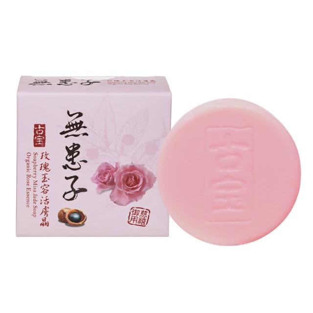 【古寶無患子】20入活膚晶皂 3款任選 玉容/玫瑰/蜂王乳蜂蜜 (潔顏/潔膚/香皂/肥皂/敏感肌/痘痘肌)