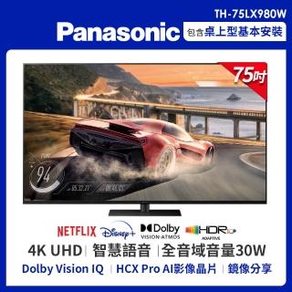 【Panasonic 國際牌】75型4K 智慧聯網顯示器 不含視訊盒(TH-75LX980W)