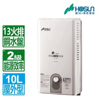 【豪山】全國安裝 10L屋外設置型自然排氣水器(H-1059)