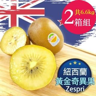 【RealShop 真食材本舖】紐西蘭黃金奇異果 3.3kg/18顆x2箱(Zespri)