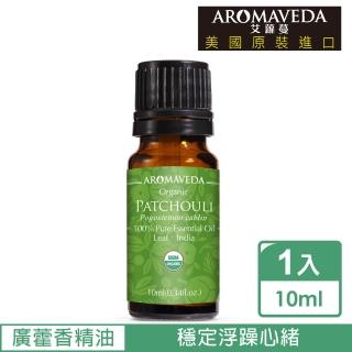 【Aromaveda 艾蘿蔓】有機廣藿香精油10ml(美國官方有機認證)