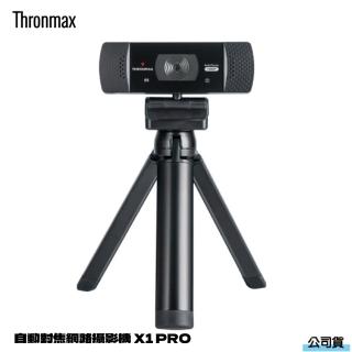 【THRONMAX】X1 PRO 自動對焦網路攝影機(公司貨)