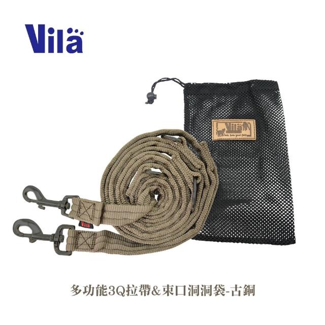 【VILA】25mm多功能3Q拉帶+束口洞洞袋(肩背牽繩 長牽繩 分牽繩 狗牽繩 寵物牽繩 牽繩 不刮手 三色)