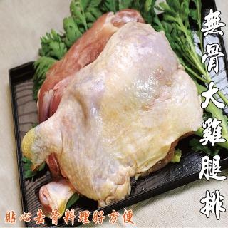 【海之醇】大份量去骨雞腿排-10包組(300g±10%/包)