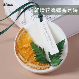 【Mass】乾燥花蜂蠟香氛磚 手工大豆蠟片衣櫥擴香擺飾