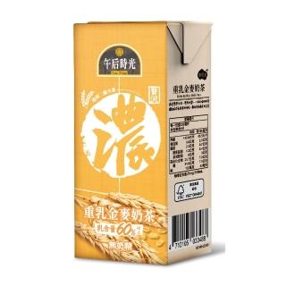 【光泉】午后時光-重乳金麥奶茶(330mlx24入/箱)