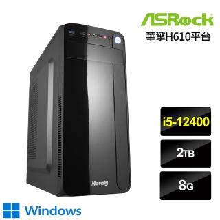 【華擎平台】i5六核{飛馬兵長W}Win10效能電腦(i5-12400/8G/2T)