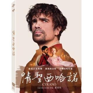 【得利】情聖西哈諾 DVD