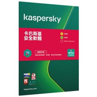 【Kaspersky 卡巴斯基】安全軟體2021 1台裝置/1年授權