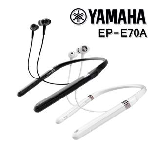 【YAMAHA 山葉】EP-E70A 無線掛頸式 降噪 藍牙耳機 兩色售(原廠公司貨)