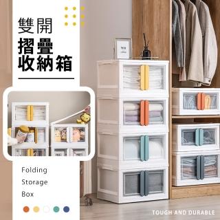 【樂邦】55L雙開門折疊收納箱-大款(4入)