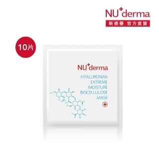 【NU+derma 新德曼】玻尿酸超潤水導生物纖維面膜30mL(10片)