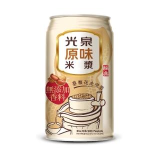 【光泉】原味米漿315mlx24入/箱