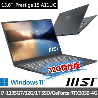 【MSI 微星】Prestige 15 A11UC-095TW 15.6吋 創作者筆電(i7-1195G7/32G/1T SSD/RTX3050-4G/W11-32G特仕版)