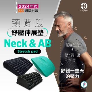 【台灣橋堡】超級 頸腰椎 救心包(復健 腰椎牽引器 頸椎牽引 拉筋板 腰酸背痛)