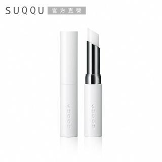 【SUQQU】防曬護唇霜 2g