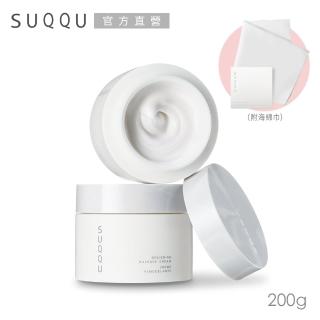 【SUQQU】晶采立體按摩霜 200g