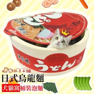 【PAWS FAMILIA 爪子本舖】日式泡麵寵物睡窩-S碼(貓狗用品 貓狗睡窩 寵物睡床 寵物家具)