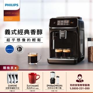 【Philips 飛利浦】全自動義式咖啡機(EP2220)+秒碎冰沙果汁機(HR2291/01)