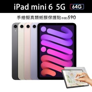 類紙膜保護貼組【Apple 蘋果】iPad mini 6(8.3吋/5G/64G)