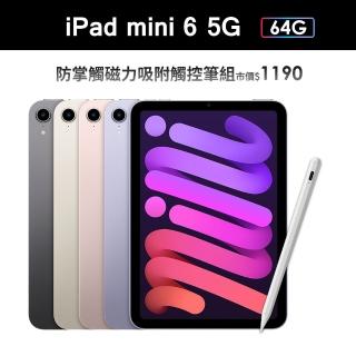 磁力吸附觸控筆組【Apple 蘋果】iPad mini 6(8.3吋/5G/64G)