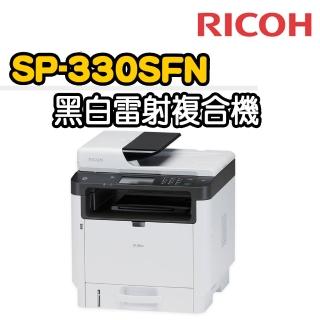 【RICOH】SP 330SFN 黑白雷射複合機