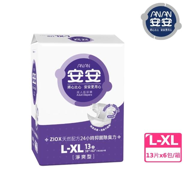 【安安成人】★momo獨家★紙尿褲淨爽型M-XL號(單色包M15片x6包/L-XL13片x6包 箱購 黏貼型)
