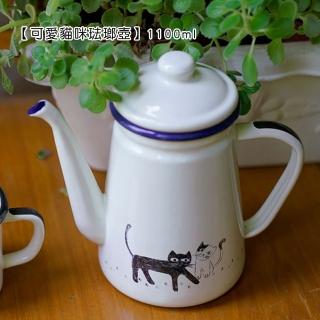 【Life shop】可愛貓咪琺瑯壺/1100ml(牛奶壺 咖啡壺 紅茶壺 露營壺 茶壺)
