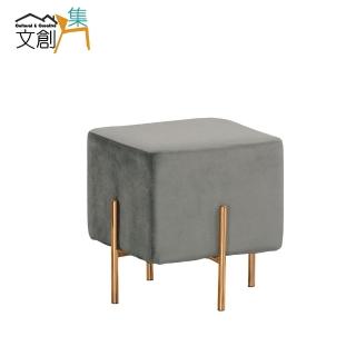【文創集】布茲萊   輕奢風絲絨布小椅凳/方凳(五色可選＋單張出貨)