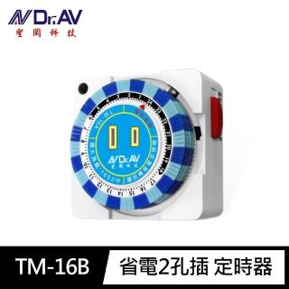 【Dr.AV 聖岡科技】TM-16B國民機 省電2孔插 定時器(機械式 撥片式 定時開關 倒時器 最小單位15分鐘 1650W)