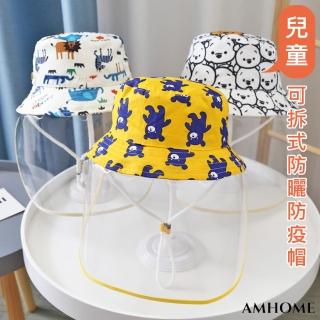 【Amhome】動物王國兒童防曬+可拆防疫面罩2用漁夫帽#112554現貨+預購(7色)