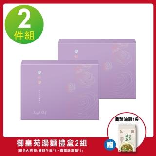 【大甲乾麵】御皇苑湯麵精裝禮盒(2件/組)