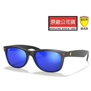 【RayBan 雷朋】限量法拉利聯名款太陽眼鏡 RB2132M F602/68 55mm 霧黑框藍水銀墨綠鏡片 公司貨