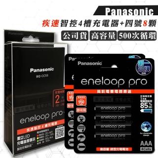 【Panasonic 國際牌】疾速智控4槽電池充電器＋黑鑽款 eneloop pro 4號充電電池-8顆入