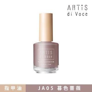 【ARTiS di Voce】x 林葉亭 指甲油 JA05暮色薔薇