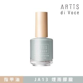 【ARTiS di Voce】x 林葉亭 指甲油 JA13煙雨朦朧