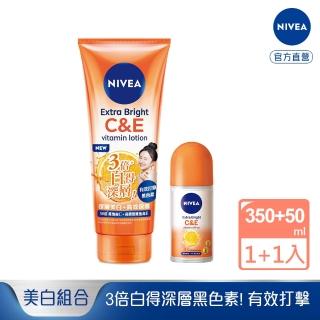 【NIVEA 妮維雅】驅黑淨白精華凝乳320ml+深層煥白止汗乳液50ml