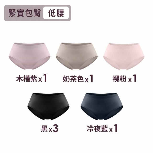 【MarCella 瑪榭】7件/6件組-輕薄抗菌無痕內褲-緊實包臀/完美無痕(抗菌內褲/女內褲/無痕內褲)