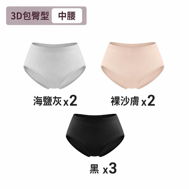 【MarCella 瑪榭】7件/6件組-輕薄抗菌無痕內褲-緊實包臀/完美無痕(抗菌內褲/女內褲/無痕內褲)