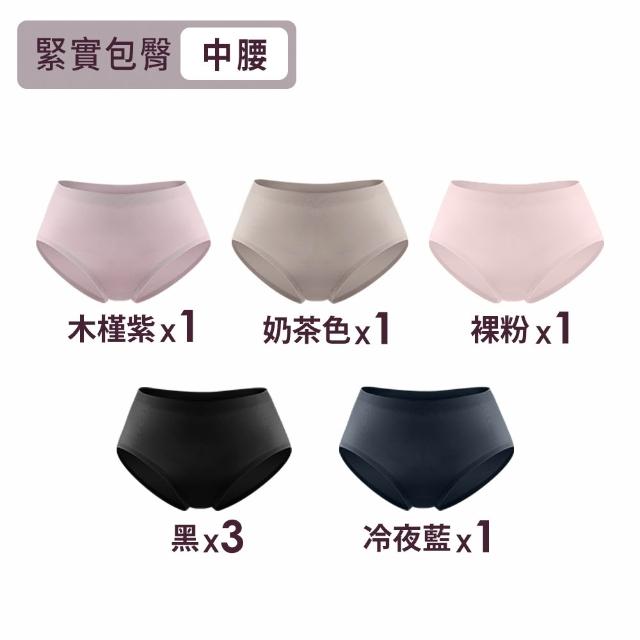 【MarCella 瑪榭】7件/6件組-輕薄抗菌無痕內褲-緊實包臀/完美無痕(抗菌內褲/女內褲/無痕內褲)