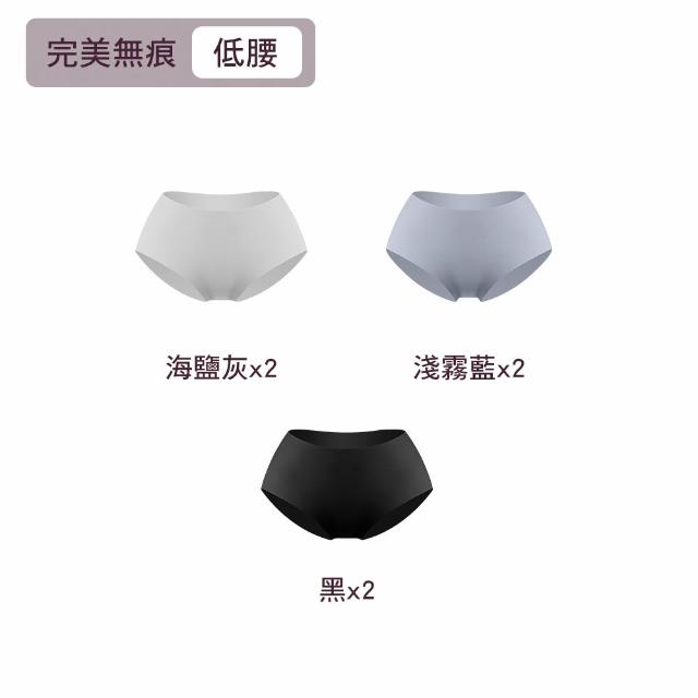 【MarCella 瑪榭】7件/6件組-輕薄抗菌無痕內褲-緊實包臀/完美無痕(抗菌內褲/女內褲/無痕內褲)