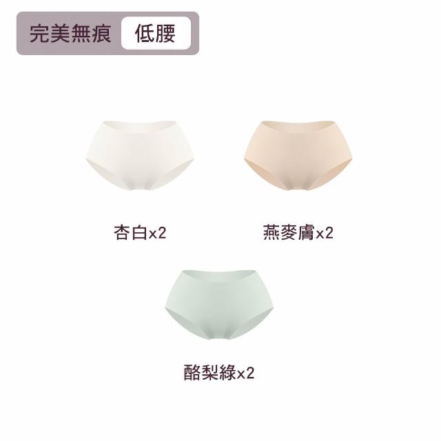 【MarCella 瑪榭】7件/6件組-輕薄抗菌無痕內褲-緊實包臀/完美無痕(抗菌內褲/女內褲/無痕內褲)