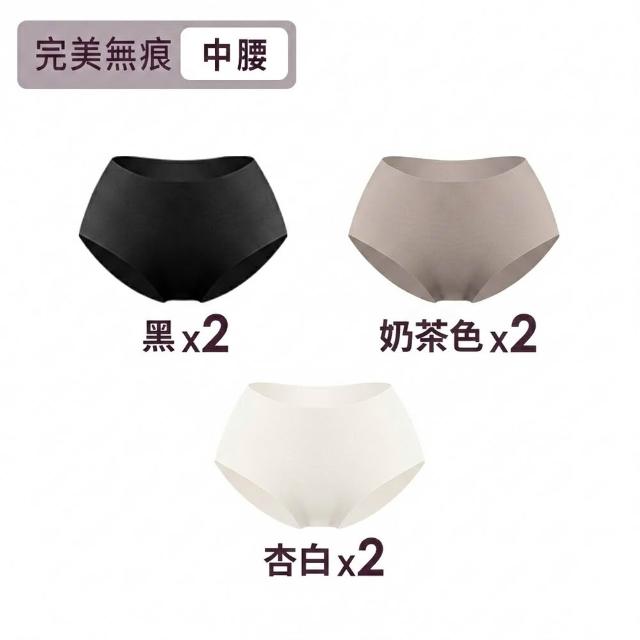 【MarCella 瑪榭】7件/6件組-輕薄抗菌無痕內褲-緊實包臀/完美無痕(抗菌內褲/女內褲/無痕內褲)
