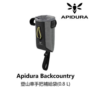【Apidura】Backcountry 登山手把補給袋_0.8L(B2AP-ABP-GYL08N)