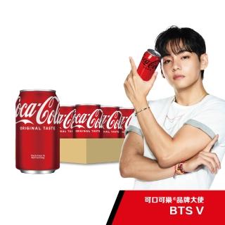【可口可樂】易開罐330ml x24入/箱  (TQF微笑標章)