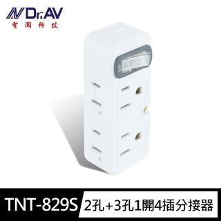 【Dr.AV 聖岡科技】TNT-829S分接器2孔+3孔1開4插(帶燈開關 3轉2 插角靠邊設計 阻燃 防火)